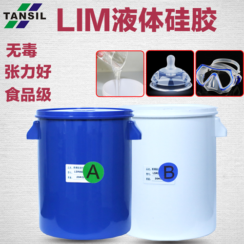 LIM液体硅胶